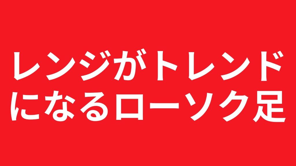 ハラミ足はつつみ足に変化する 為替fxローソク足