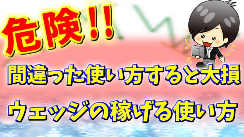【FX】ウェッジを使いこなせるとトレンドも速攻で把握出来、勝率の高いエントリーポイントも明確に！！初心者でも覚えておいて欲しい