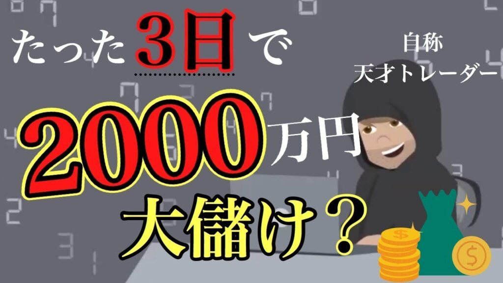 【FX】大儲けの秘訣？FX初心者が知っておきたいデモトレードの罠とは？