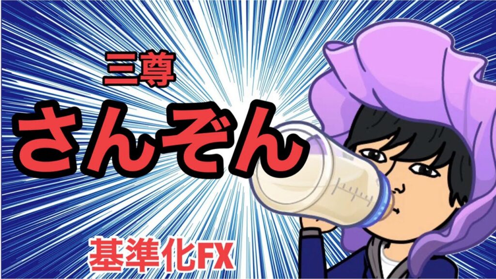 FX三尊をご存知か？ヘッドアンドショルダーが最強はいいけど理解すべき事をお伝えする