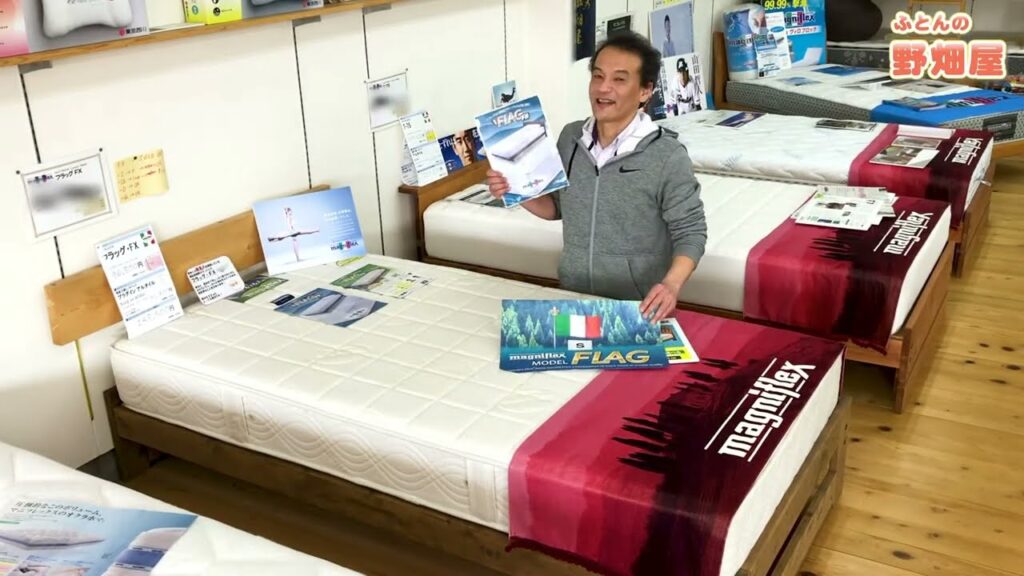 Magniflex(マニフレックス) 「フラッグFX」のご紹介【ふとんの野畑屋】