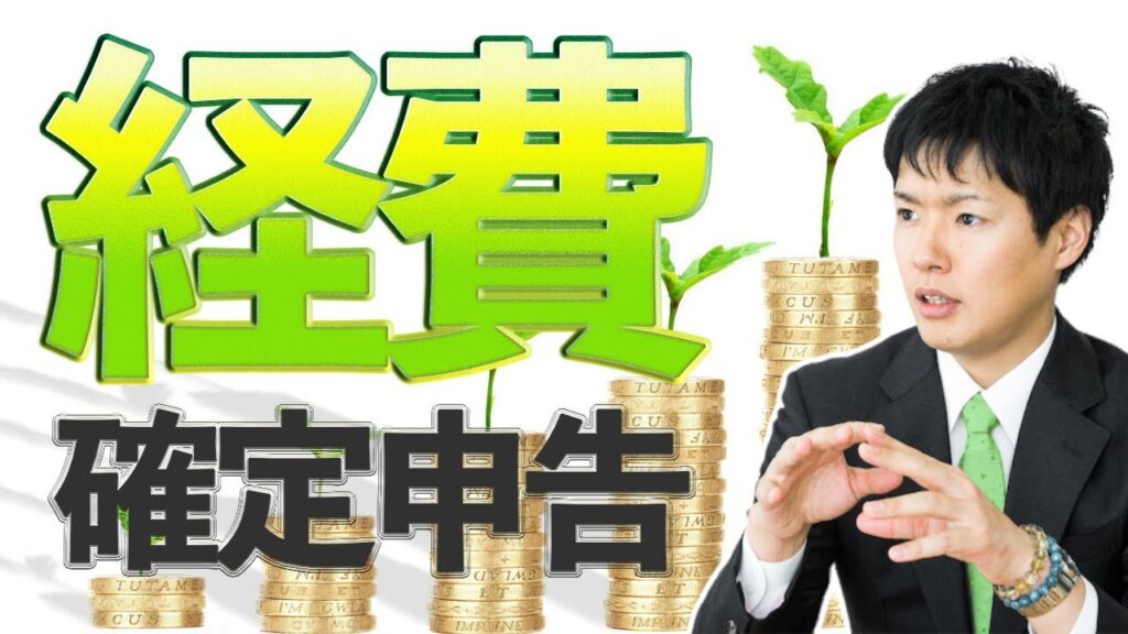 やらなきゃ損⁉FXの確定申告で経費にできるモノ｜利益を多く残すための節税方法【個人投資家必見】