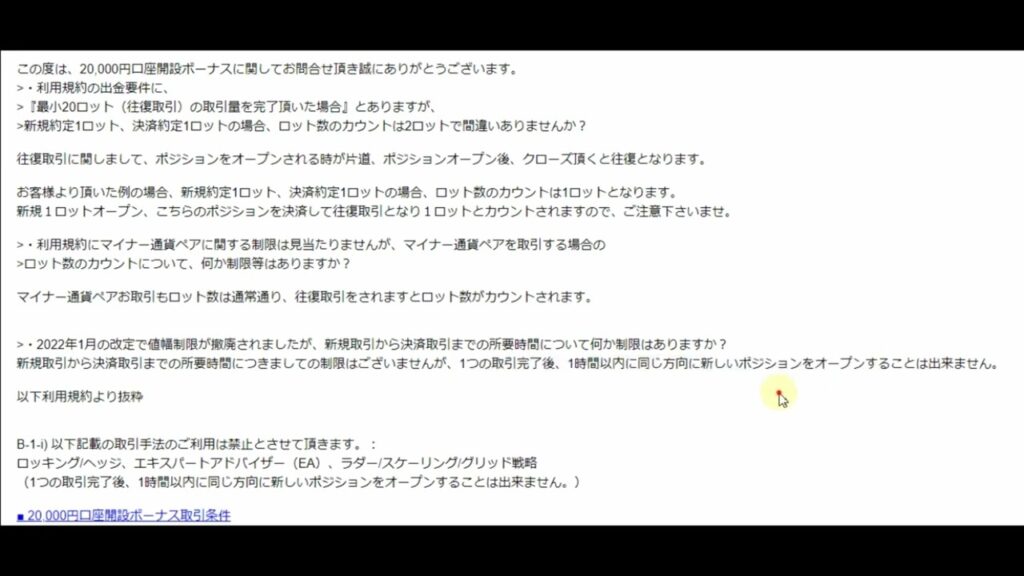 【海外FX】やっぱり出金できないってよ・・・【トレーダーズトラスト】