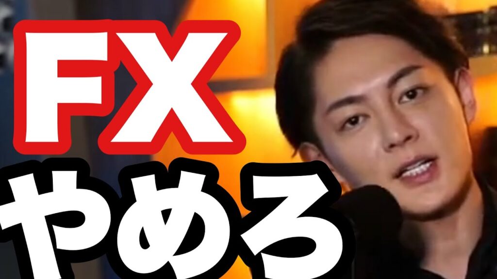 FXで勝てない理由