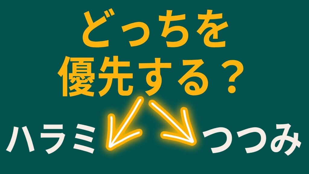 包み足 　ハラミ足　ローソク足 つつみ足 優先