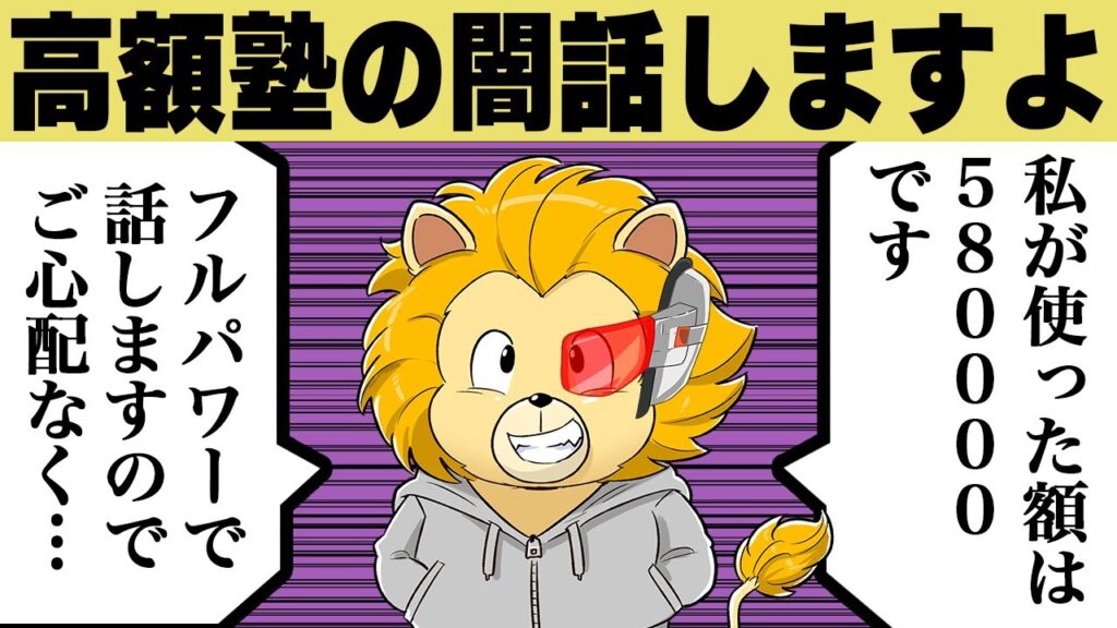 【FX 初心者】５８万使ってきた私が高額ＦＸスクールの闇話しますよ