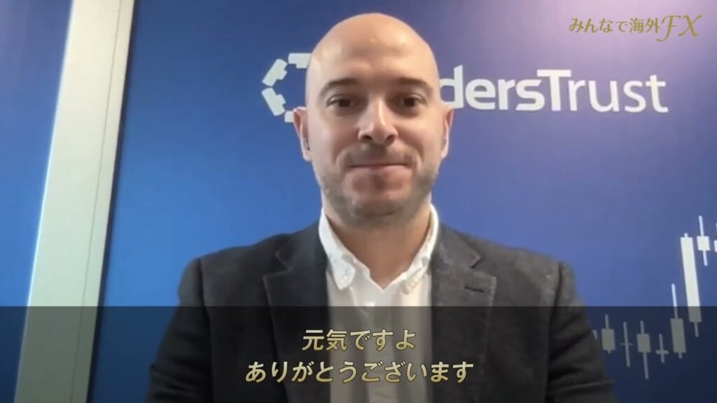 TradersTrust / TTCM(トレーダーズトラスト)の中の人にインタビュー / みんなで海外FX【海外FX】