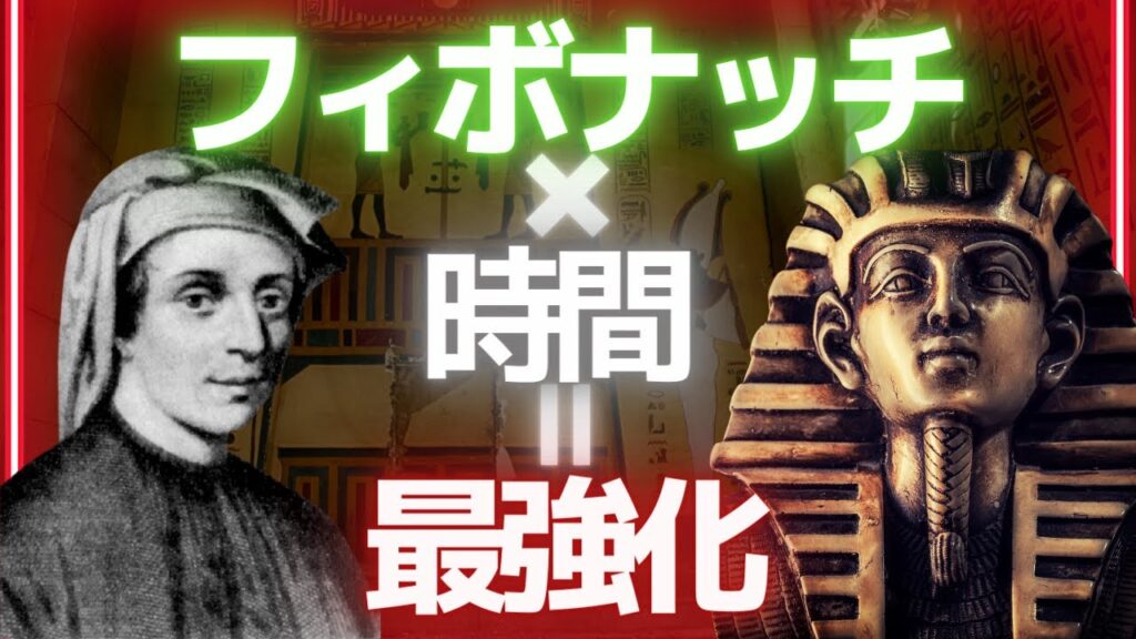 【有料級】フィボナッチと時間と押し目買いの秘密の関係