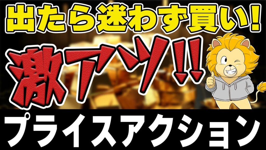 【FX 検証】激アツプライスアクション明けの明星／宵の明星を解説！
