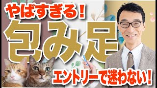 【FX包み足】明確なエントリーサインの包み足！