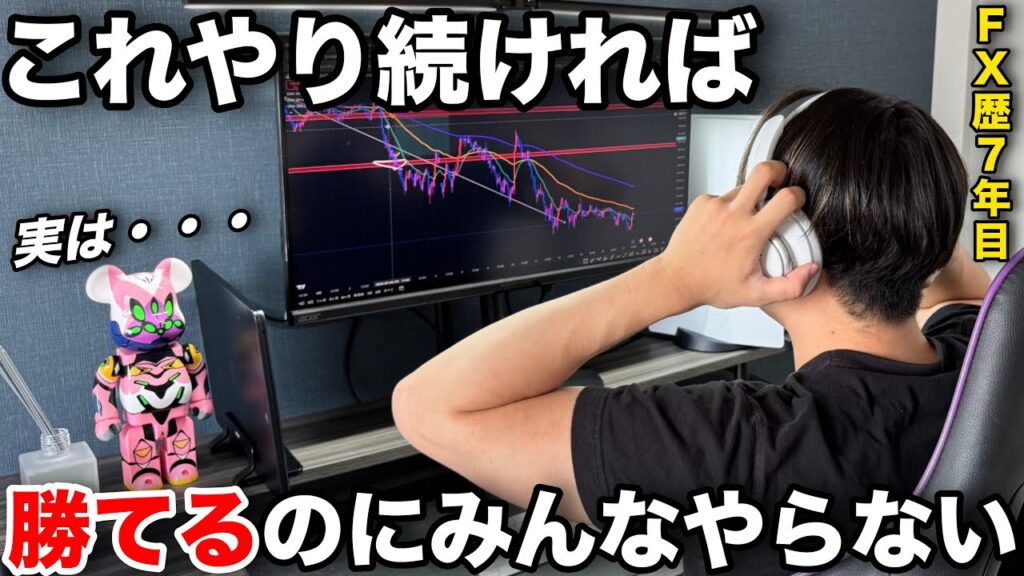 【実体験】FXで急に勝てるようになったきっかけを5つお話しします。