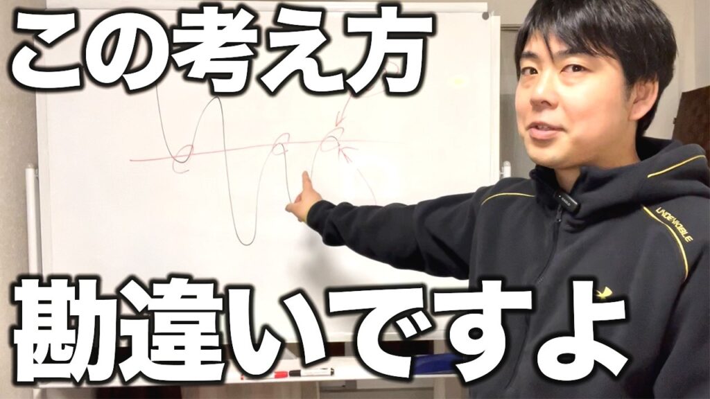 恐らくFXで勝てない人の多くが勘違いしていること