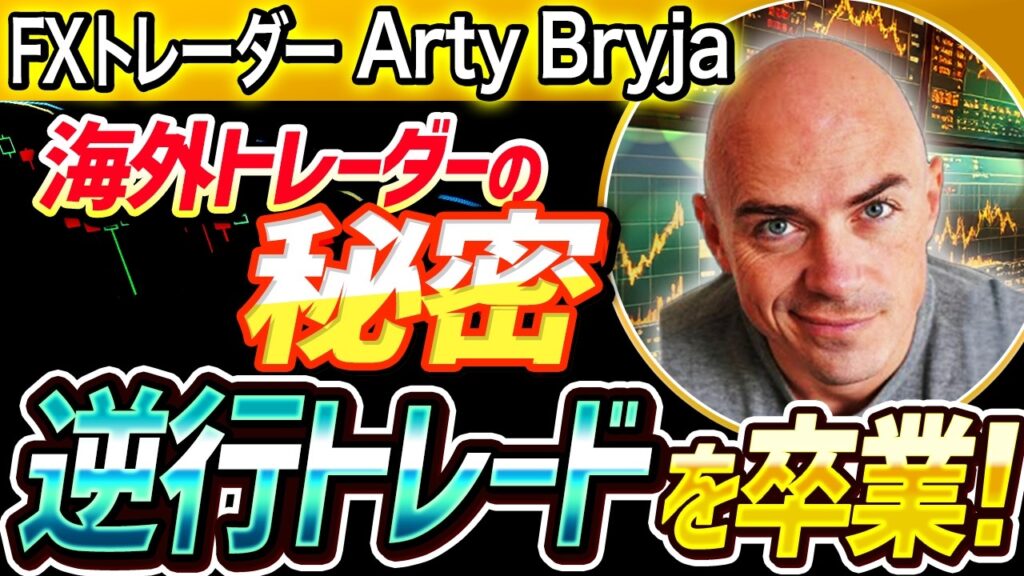 【海外FX手法】3分で16万円！世界中で話題のスキャルピング手法を検証してみた