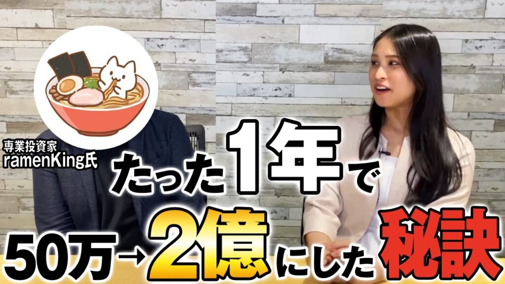 【FX】11年負け続けた男が人生を変えたシンプルすぎる手法とは｜ゲスト：専業トレーダーramenKingさん