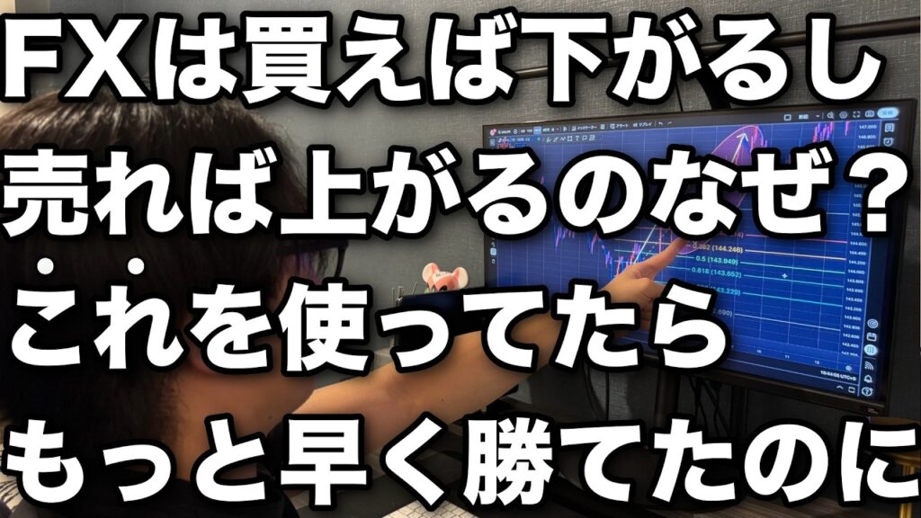 【徹底解説】フィボナッチとエリオット波動を掛け合わせてみたらエントリーから決済まで迷わなくなりました。【ドル円】