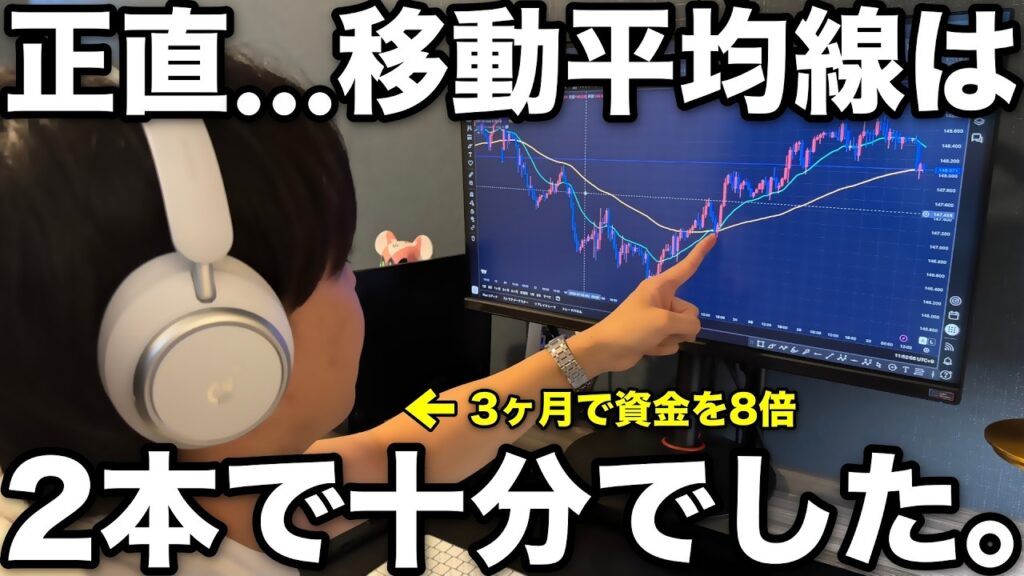 【誰でもできる】ダウ理論とたった2本の移動平均線だけを使ったシンプル手法4STEPを公開します【ドル円】