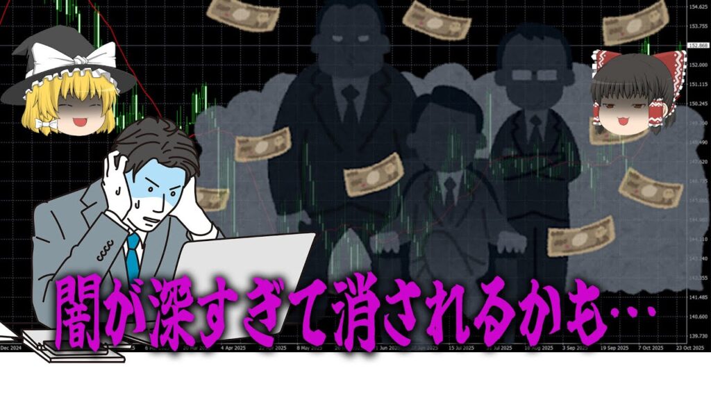 【FXの闇】勝てない人必見！９割の人が負けると言われる理由