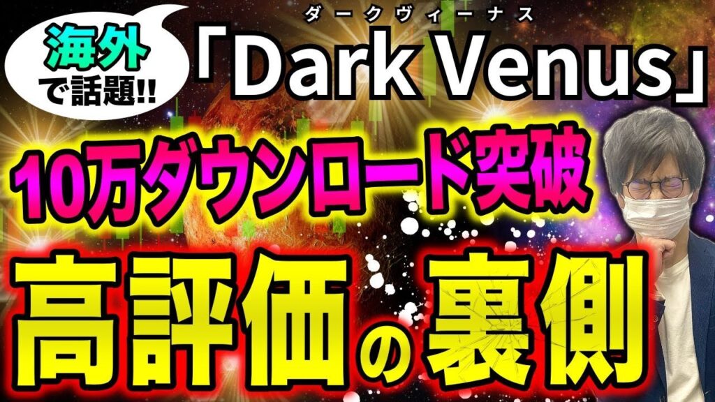 【 FX 自動売買 】海外無料EA『Dark Venus』を検証したら…1,000万円が一瞬で溶けました。