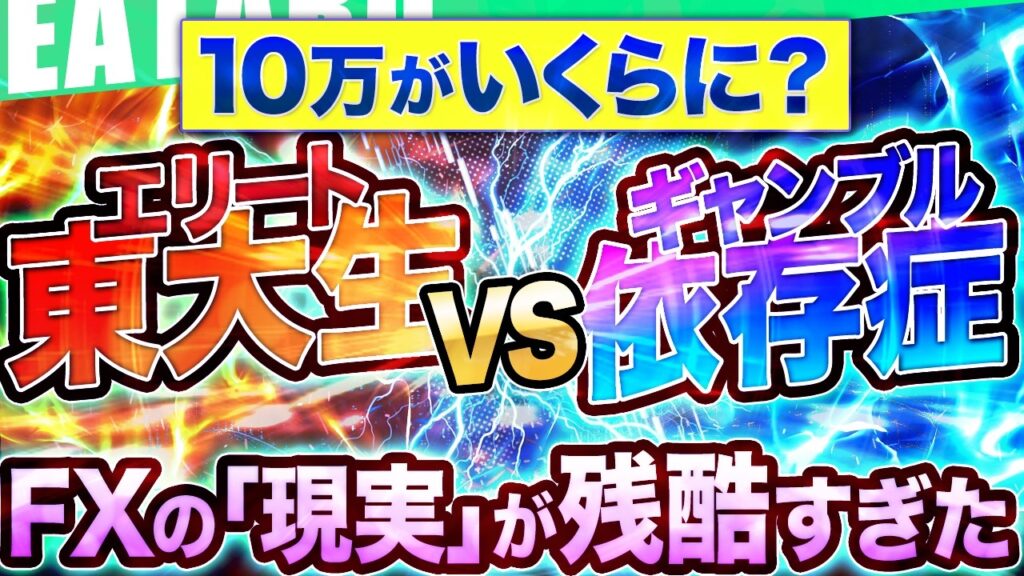 【あなたは稼げてる？】天才トレーダーにFX自動売買ツールが勝利するか検証｜ 松井証券 で やってみた 【 おすすめ EA 】