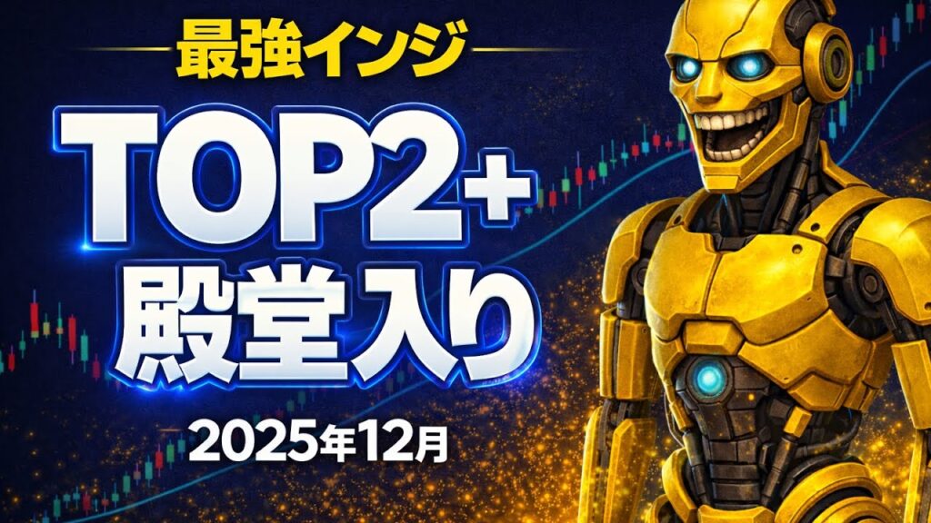 TradingView最強インジ最新版！2025年12月急上昇中のTOP2＋殿堂入りツールを徹底解説
