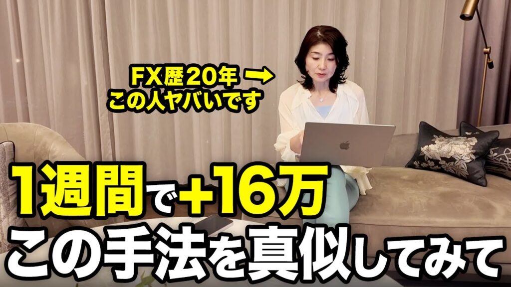 【FX初心者必見】もっと早く知りたかった…！トレンド・レンジ両方で勝ち続ける“超簡単手法”3選