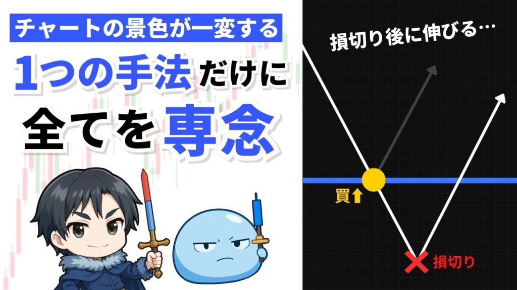 【実体験】FXで急に勝てるようになったきっかけを徹底解説します