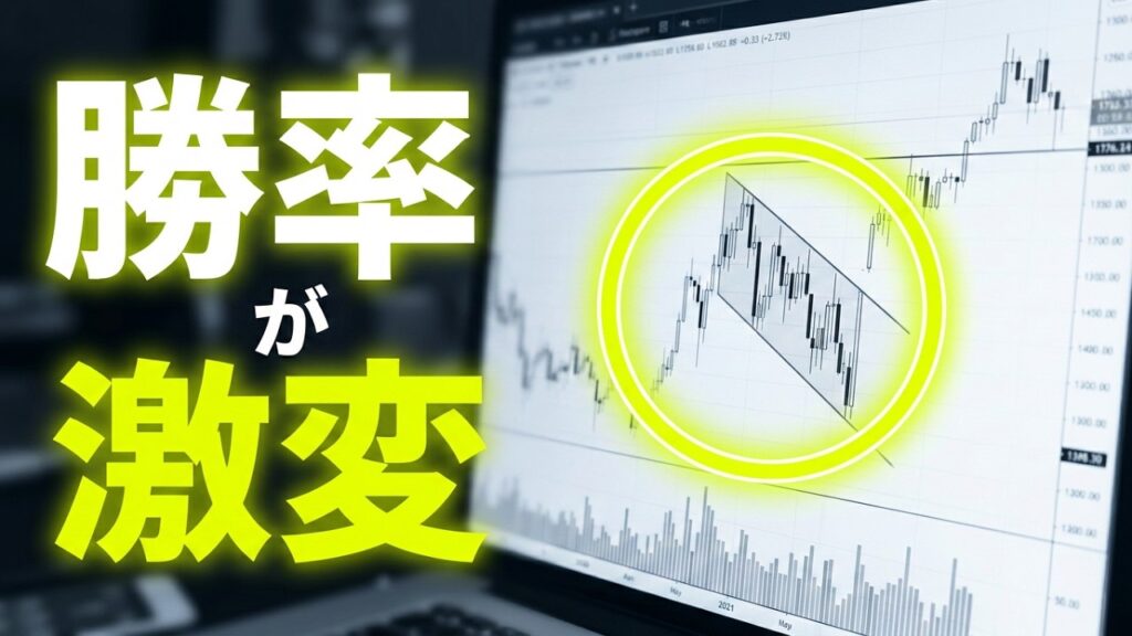 勝ちフラッグを見よう！ＦＸの必須科目フラッグ
